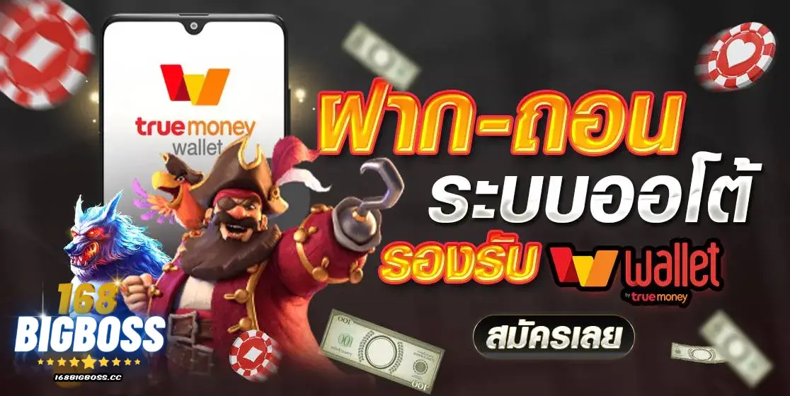 สล็อต bigboss168